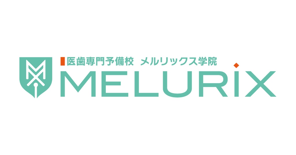 メルリックス学院名古屋校 公式サイトより